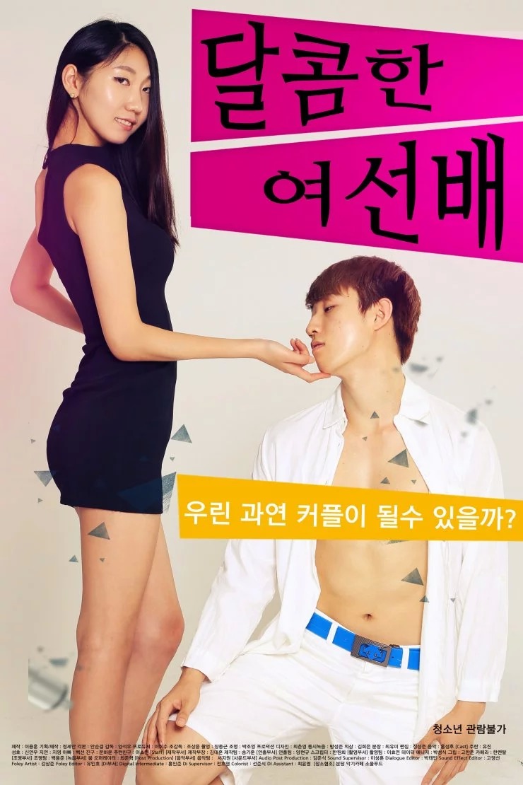Sweet Senior – 달콤한여선배- Full Korea Adult 18+ Movie Free