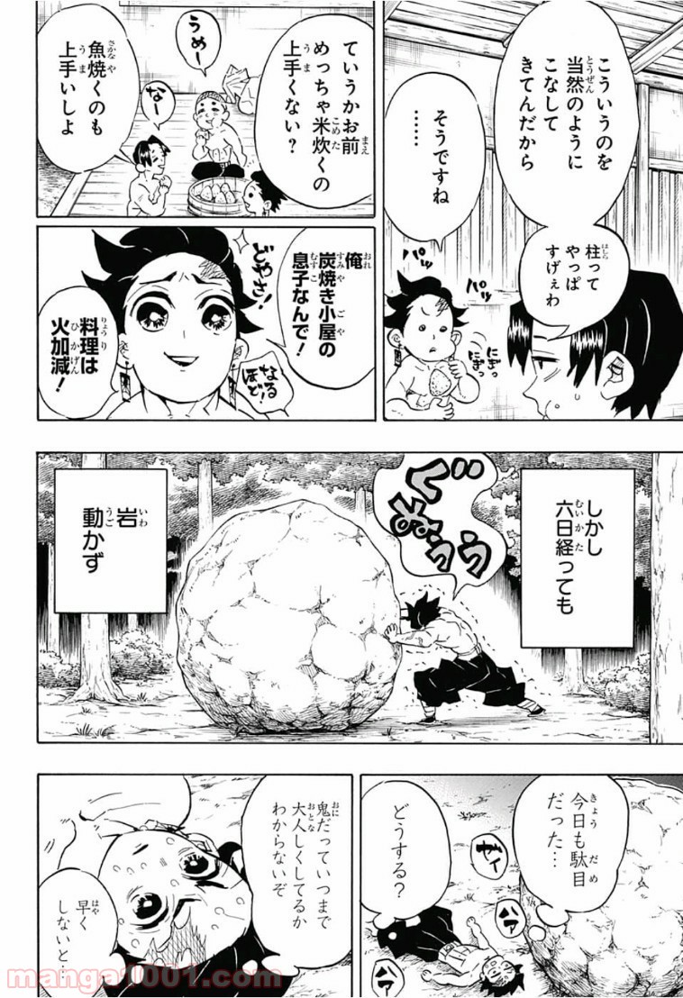 鬼滅の刃 - Raw 【第134話】 - Manga1001.com