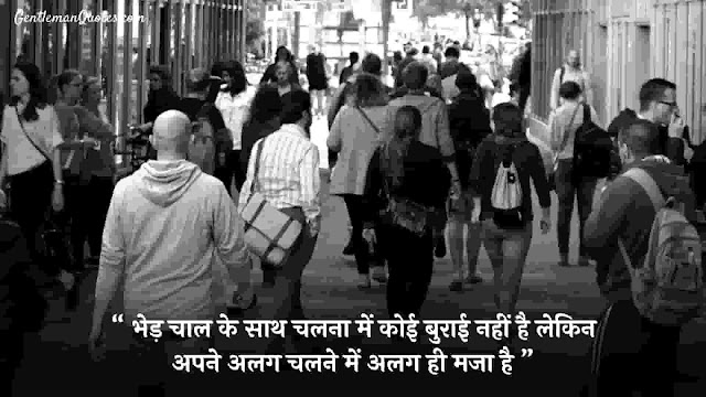 unique quotes on life in hindi
