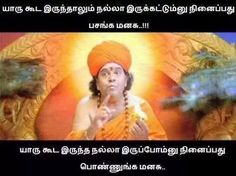 facebook comments in Tamil