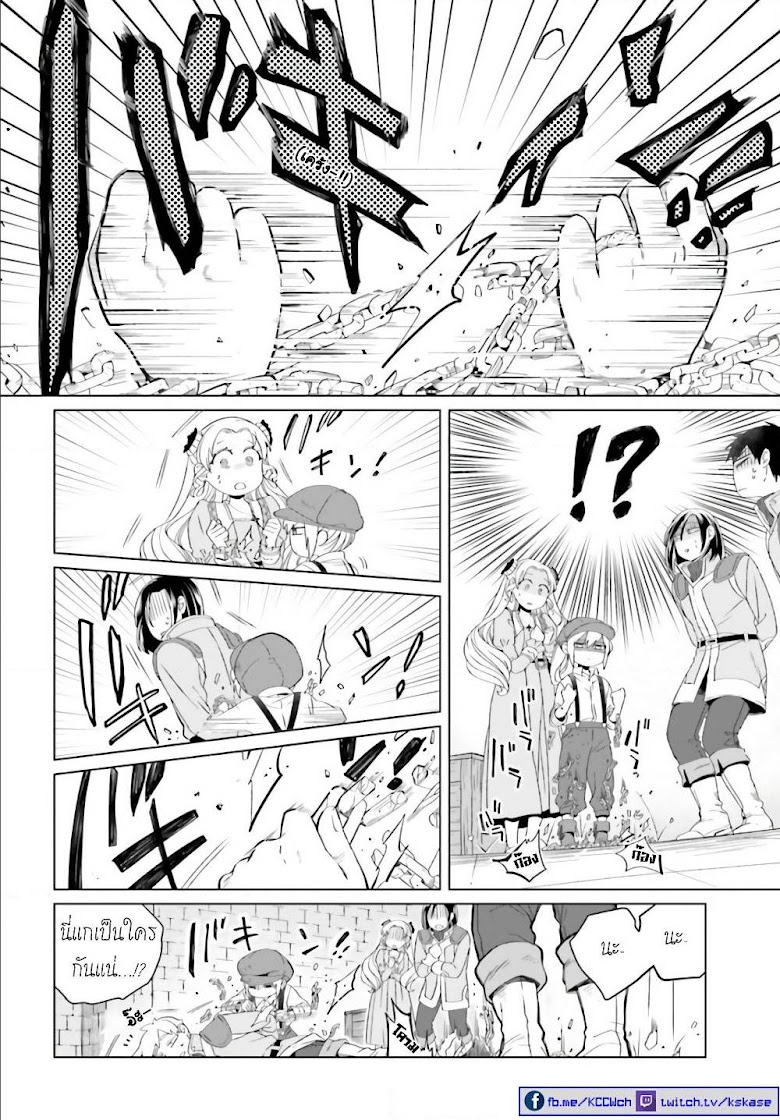 Yarinaoshi Reijou ha Ryuu-mikado Heika wo Kouryakuchuu - หน้า 6