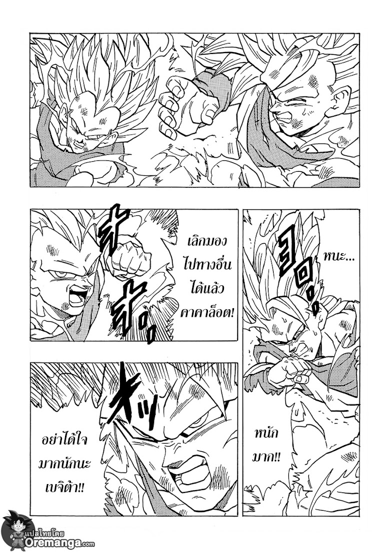Dragonball After - หน้า 15