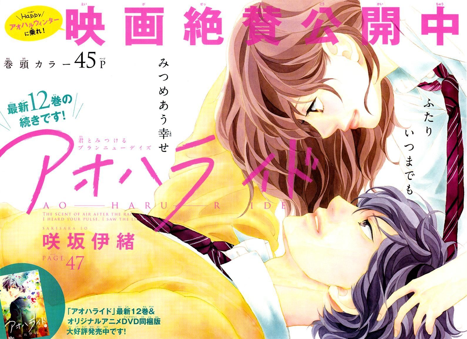 Ao Haru Ride, Chapter 50 - Ao Haru Ride Manga Online