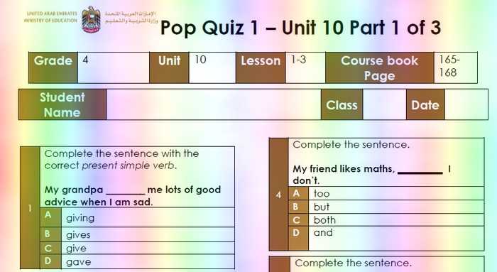 Pop Quiz انجليزى للصف الرابع فصل ثالث مناهج الامارات -  مناهج الامارات