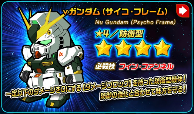 νサイコ ガンダムウォーズ νサイコ ガンダムウォーズ