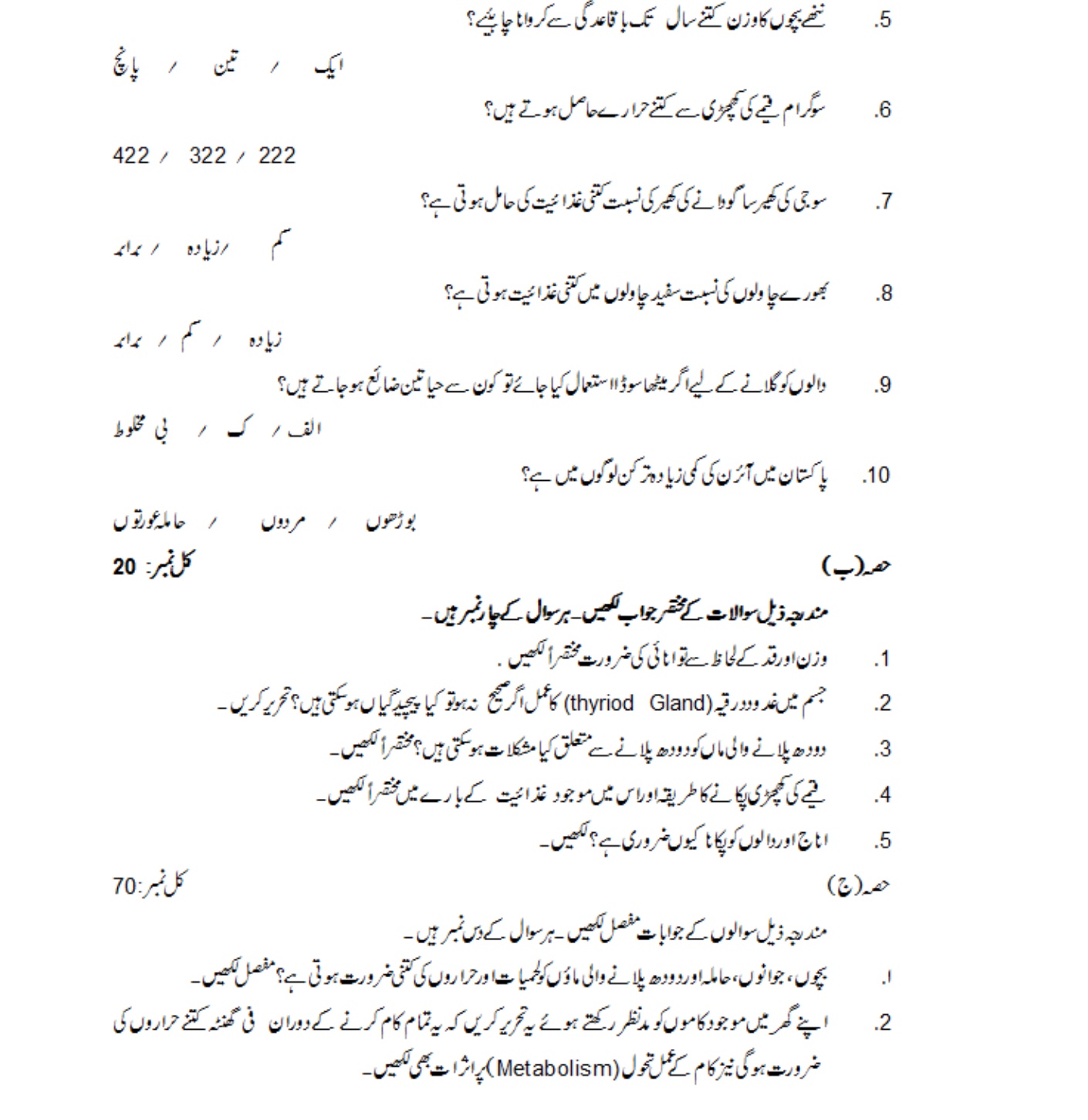 assignment questions paper aiou