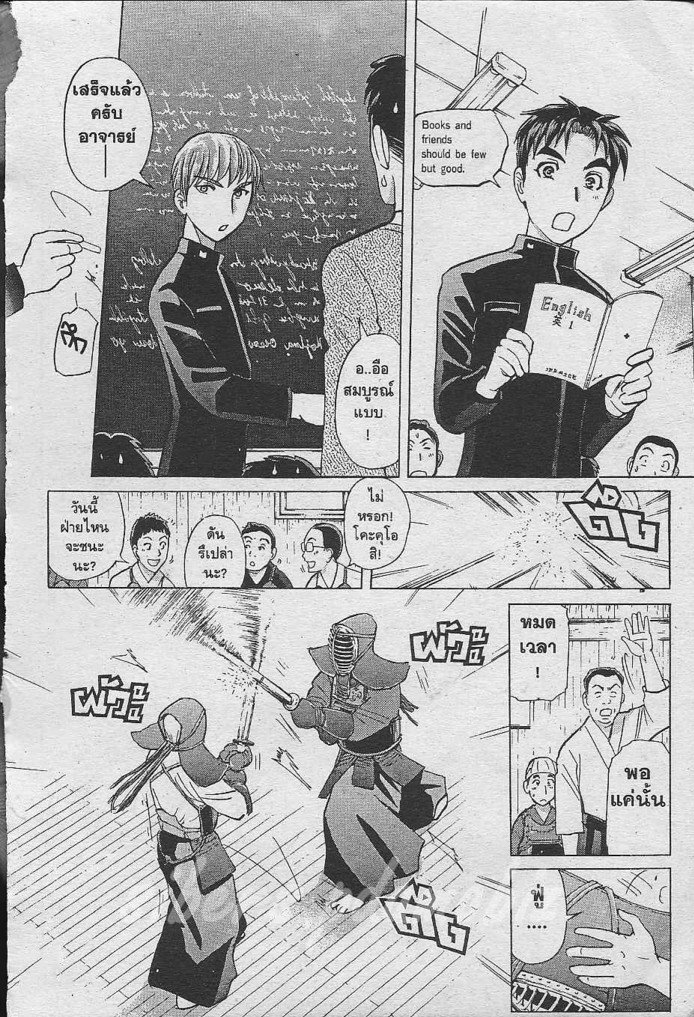 Detective School Q - หน้า 22