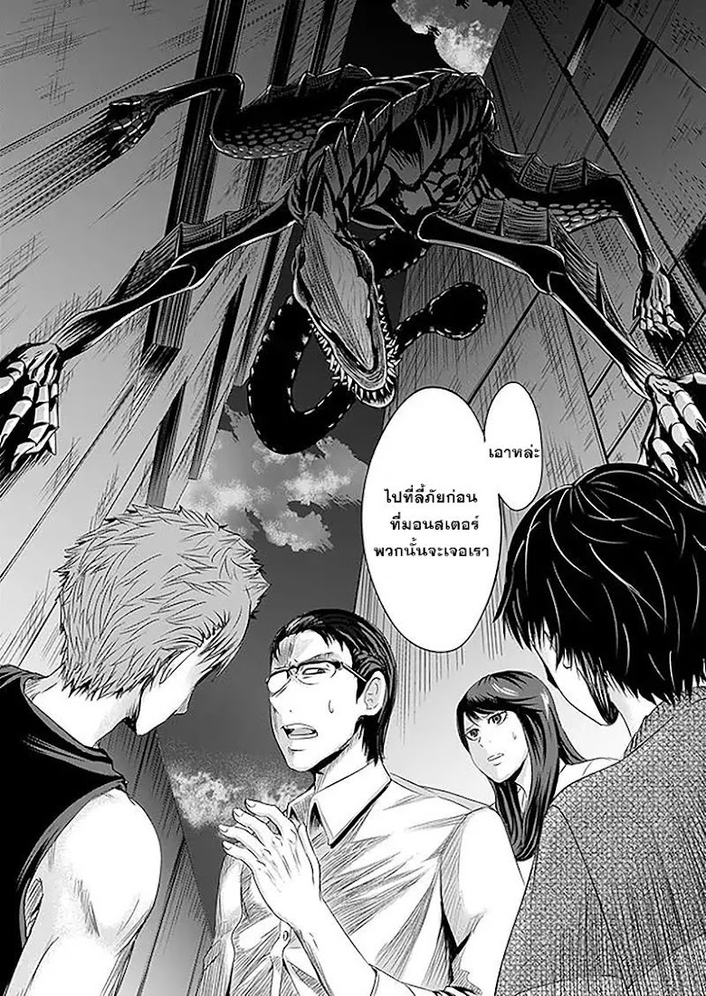 Tokyo Dragon - หน้า 16