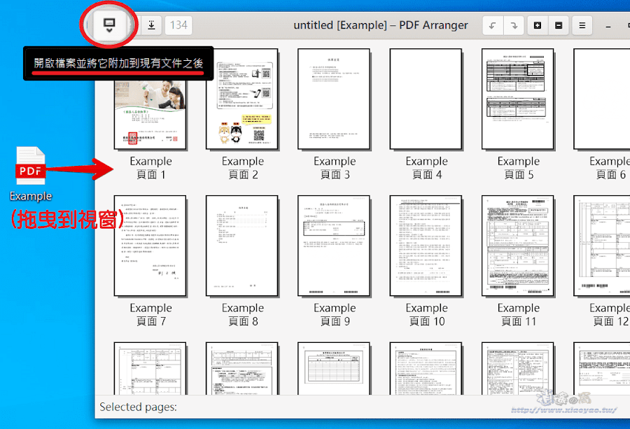 PDF Arranger 簡單實用的 PDF 工具軟體
