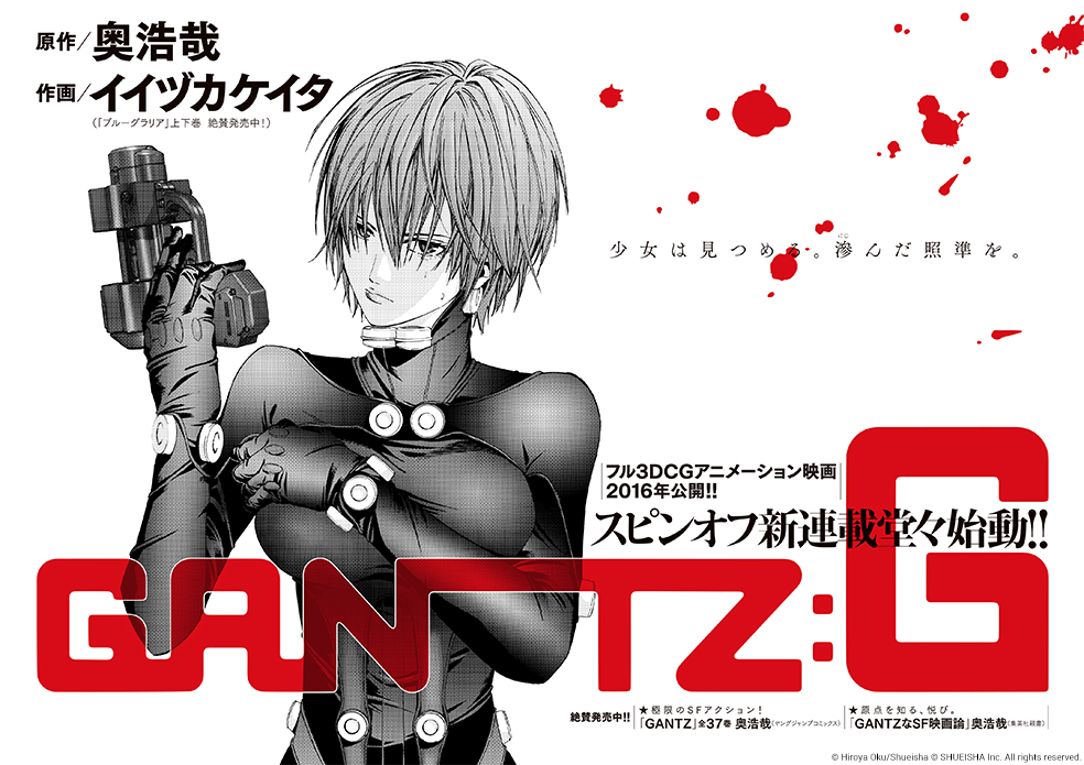 Gantz G - Pra quem ama mangás muito violentos