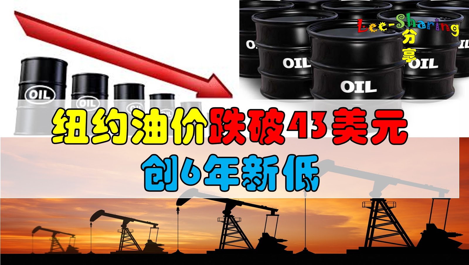 好消息！油价“连跌”3天，国内第5轮成品油调价或将再次下调 - 哔哩哔哩