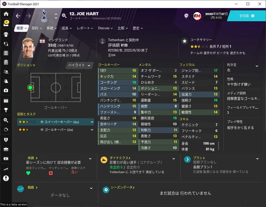 トッテナム ホットスパーfc Football Manager 21プレイガイド 社畜ゲーマ
