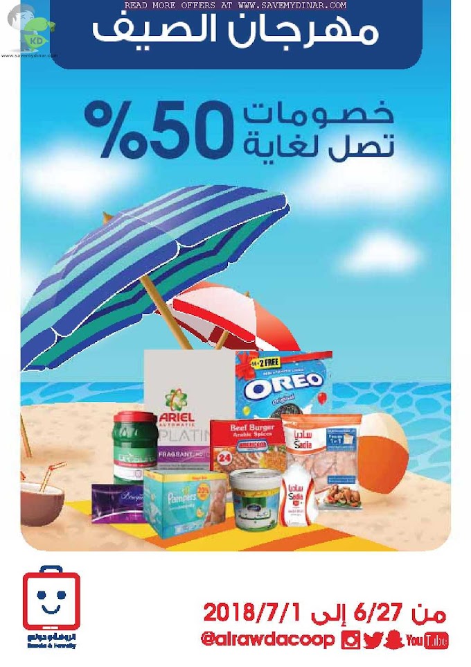 Al-Rawda & Hawally Coop Kuwait - Upto 50% Discount