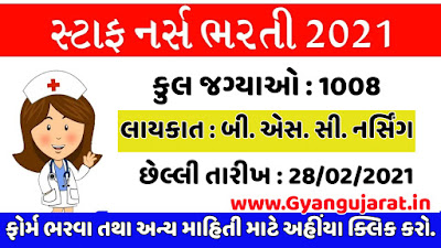 Staff Nurse Recruitment 2021 Total Post 1008 Staff Nurse Recruitment 2021