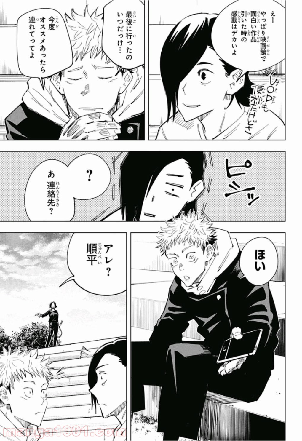 呪術廻戦 - Raw 【第24話】 - Manga1001.com