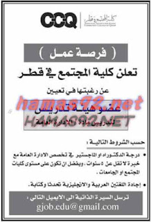 وظائف خالية من الصحف القطرية الاحد 05-07-2015 %25D8%25A7%25D9%2584%25D8%25B1%25D8%25A7%25D9%258A%25D8%25A9%2B1