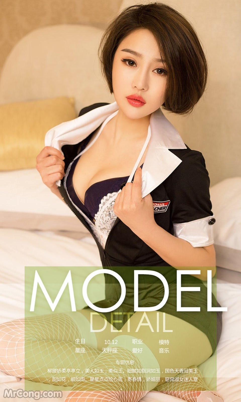 UGIRLS - Ai You Wu App No.721: Model Mei Yu (美玉) (40 photos)