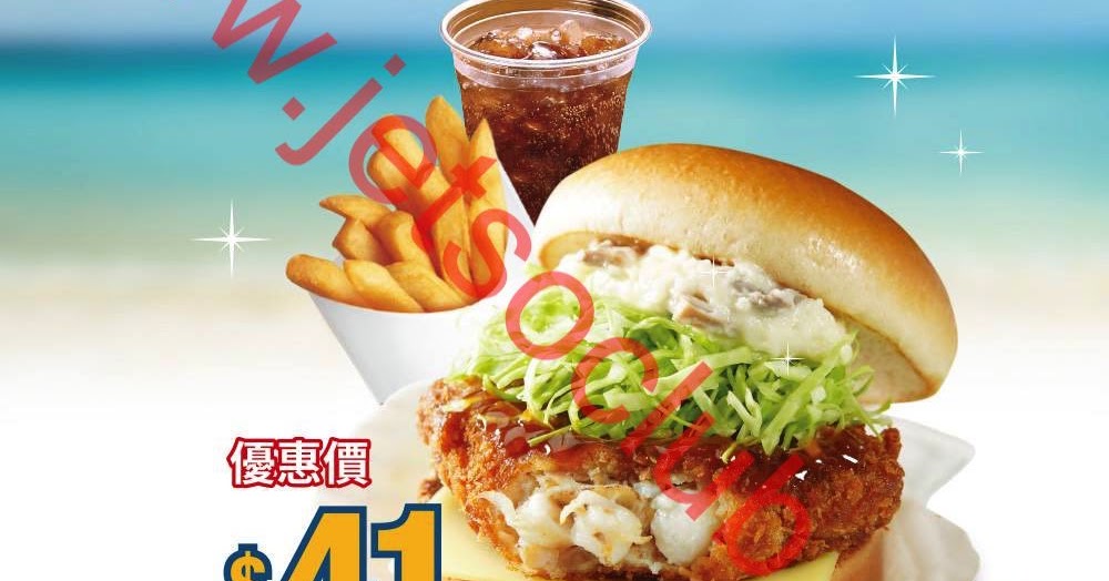 mosburger hk mosburger hk