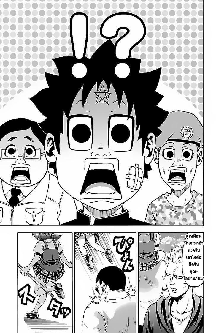 Rokudou no Onna Tachi - หน้า 18