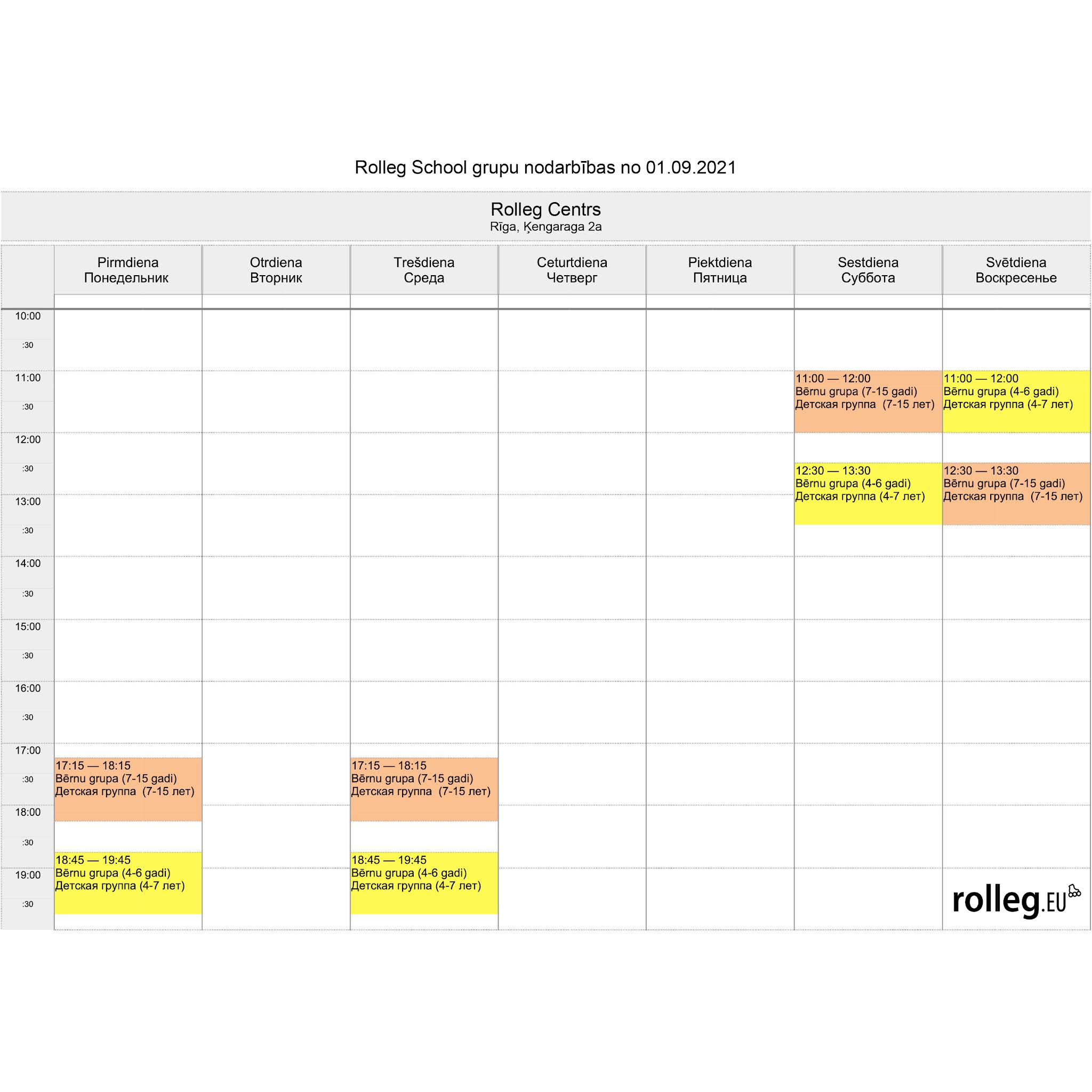 rolleg.eu Расписание групповых занятий