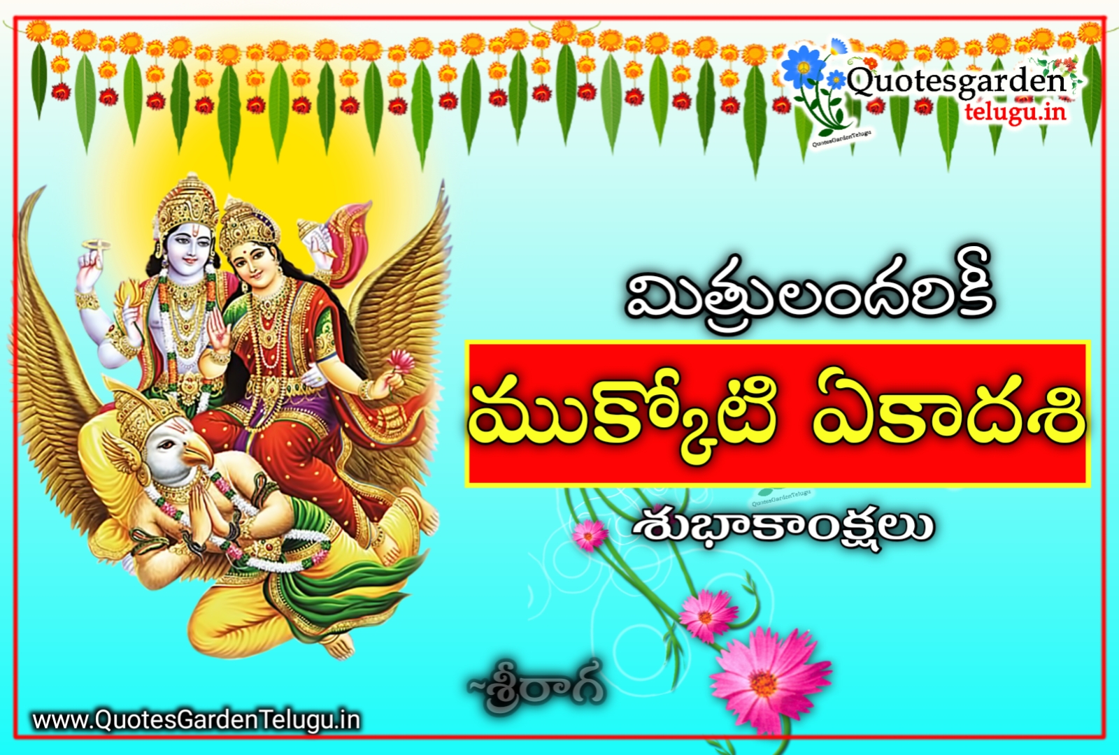 mukkoti ekadashi wishes 2020 greetings images in telugu quotes messages