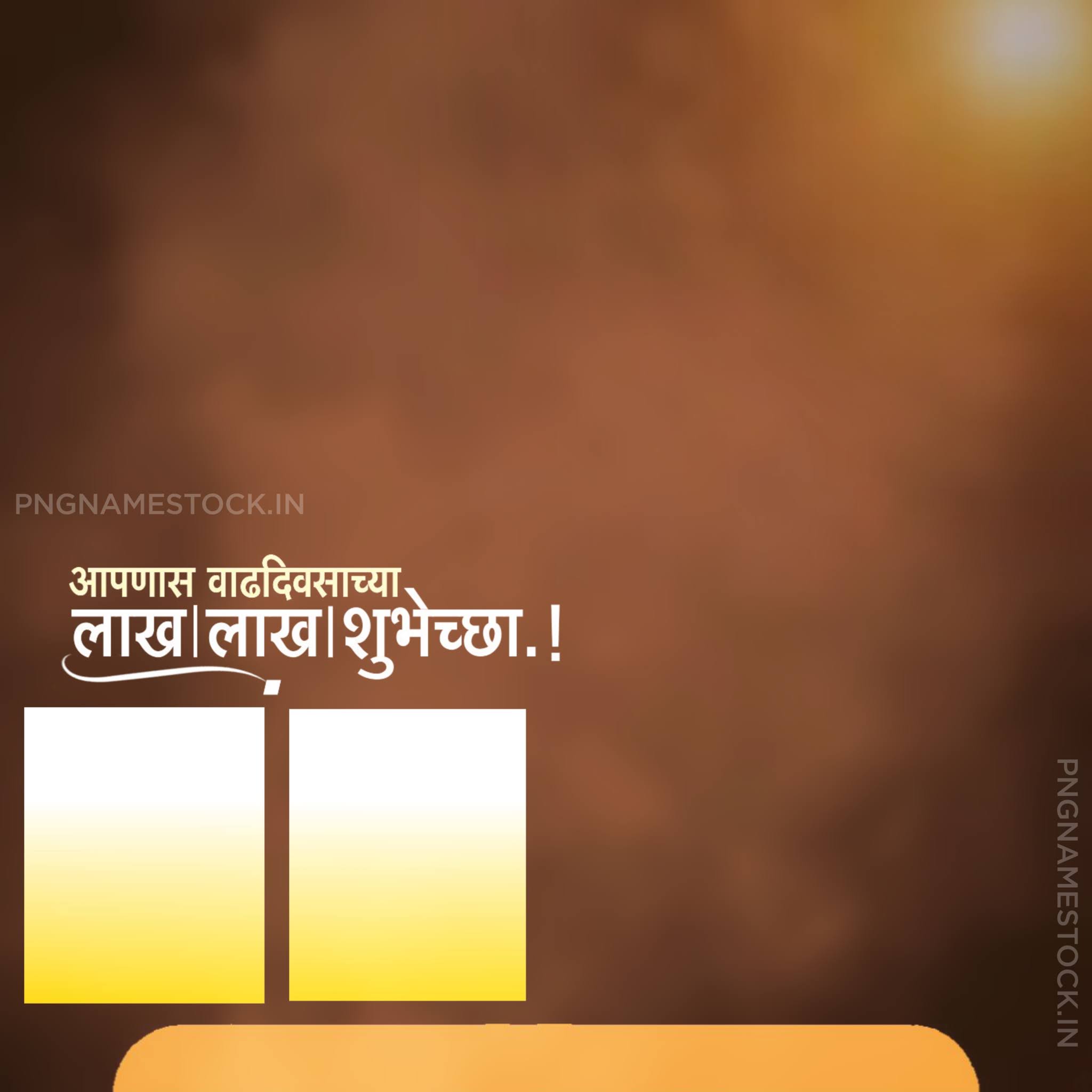 50+ HD Birthday Banner (वाढदिवसाचे बॅनर) Backgrounds Templates in Marathi  Download | 50 से ज्यादा एचडी बर्थडे बॅनर मराठी में