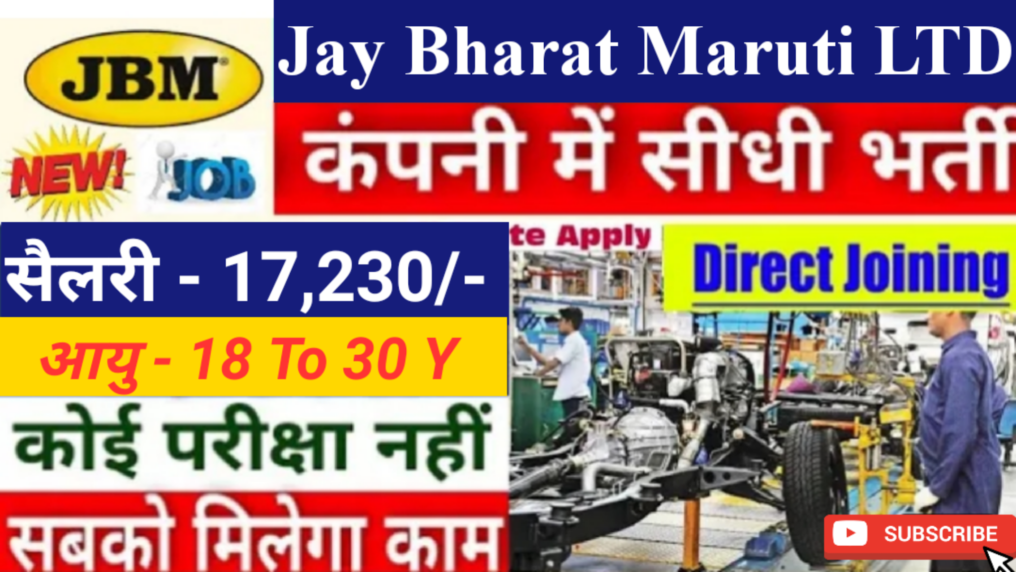 Jay Bharat Maruti auto limited direct joining for our company Sanand