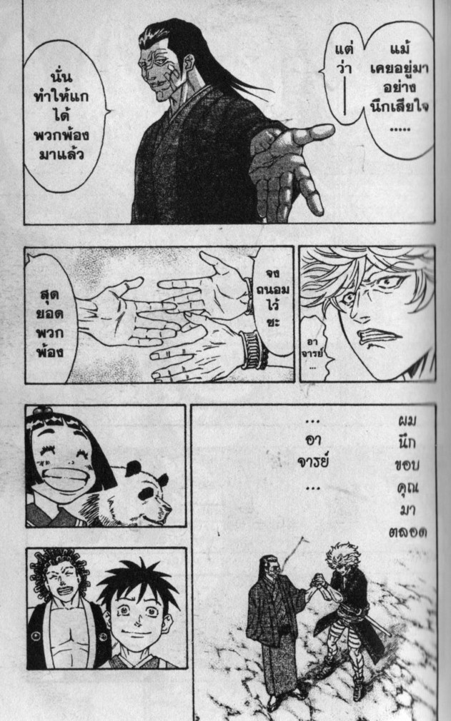 Kaze ga Gotoku - หน้า 83