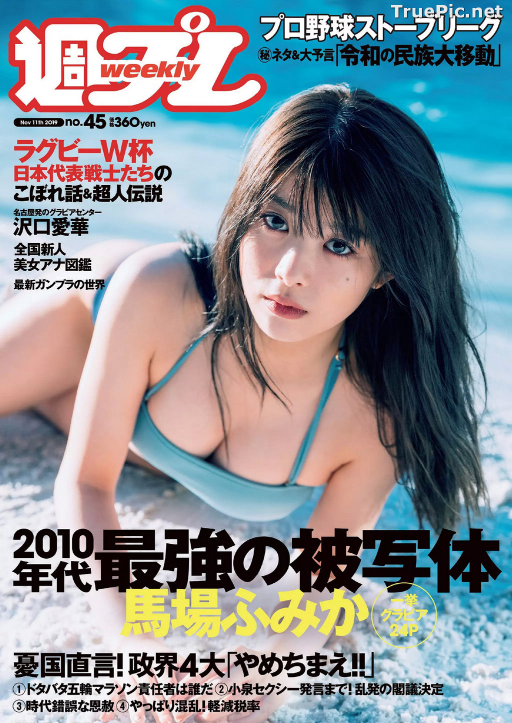 Image Japanese Actress and Model - Baba Fumika - Sexy Picture Collection - TruePic.net - Picture-54