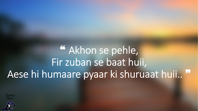 Shayari #27 | Popular Shayari | Quotes God | 100% Original Quotes | Heart Touching | Sad | Love