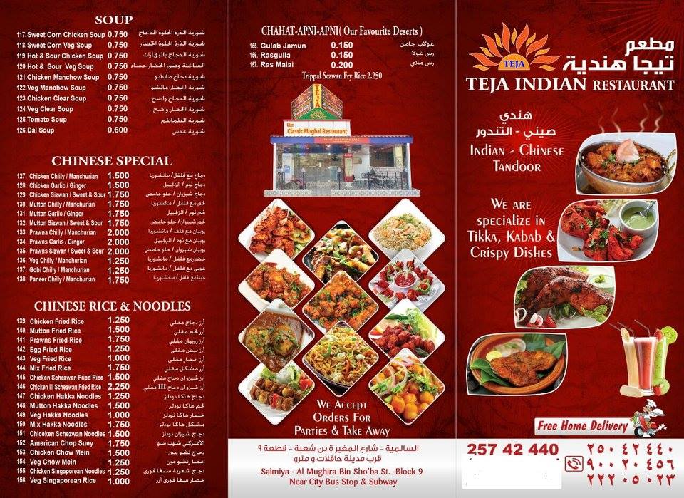Teja Indian Restaurant Salmiya Kuwait Food Menu / Phone Number Kuwait