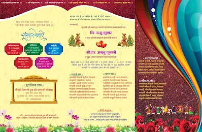 Latest New Multicolor Wedding Card CDR File Free Download