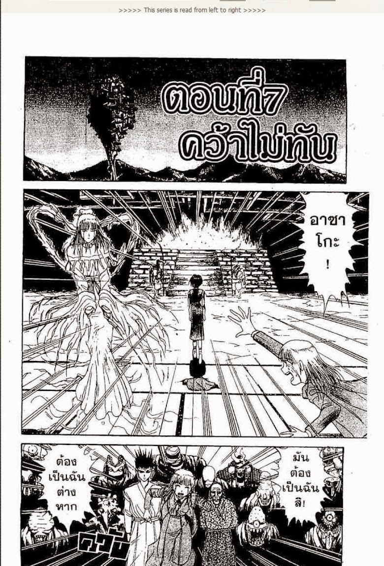 Ushio to Tora - หน้า 451