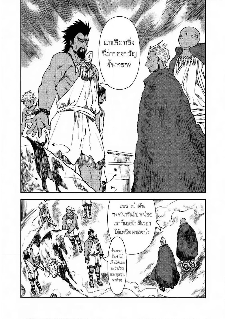 Isekai Ryouridou - หน้า 8