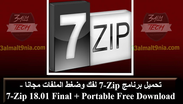 7z portable download 7z portable download