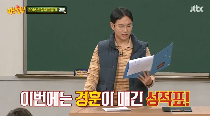 [아는형님] +장성규 게스트 나오기도 전부터 오프닝 티키타카 ㅋㅋㅋㅋㅋㅋㅋㅋㅋㅋㅋㅋ | 인스티즈