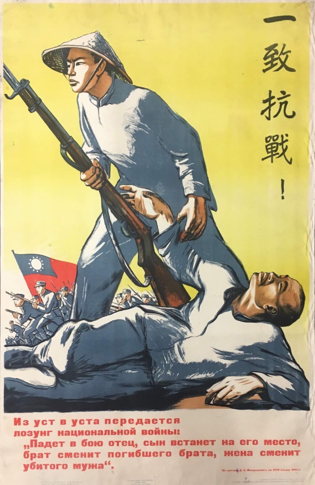 Национальные слоганы. Нац лозунги. Лозунг национальной войны, плакат. Брат плакат. Боевые искусства в СССР плакат.