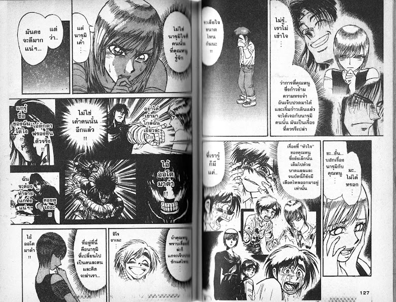 Karakuri Circus - หน้า 62