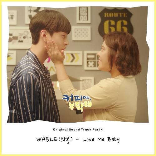 เนื้อเพลง+ซับไทย Love Me Baby (Coffee, Do Me a Favor OST Part 4