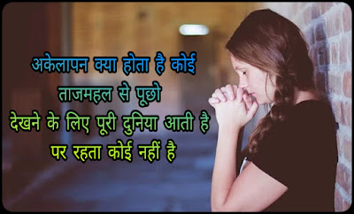 Alone Images Alone Shayari Images