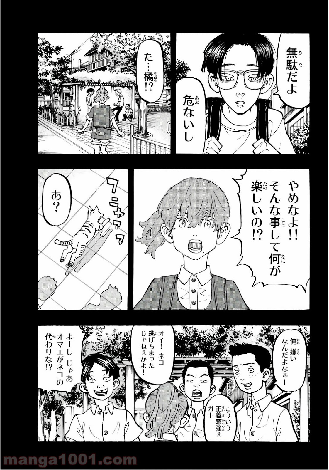 東京卍リベンジャーズ - Raw 【第89話】 - Manga1001.com