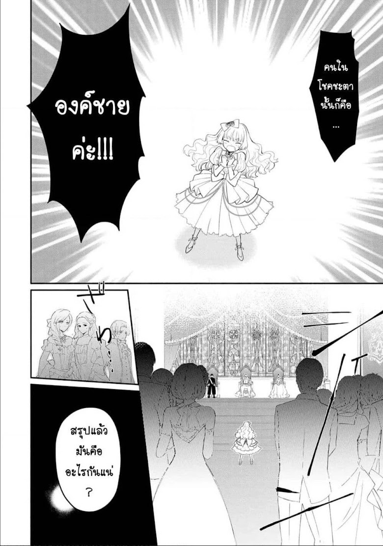Mochiron, Isharyouseikyuu itashimasu! - หน้า 4