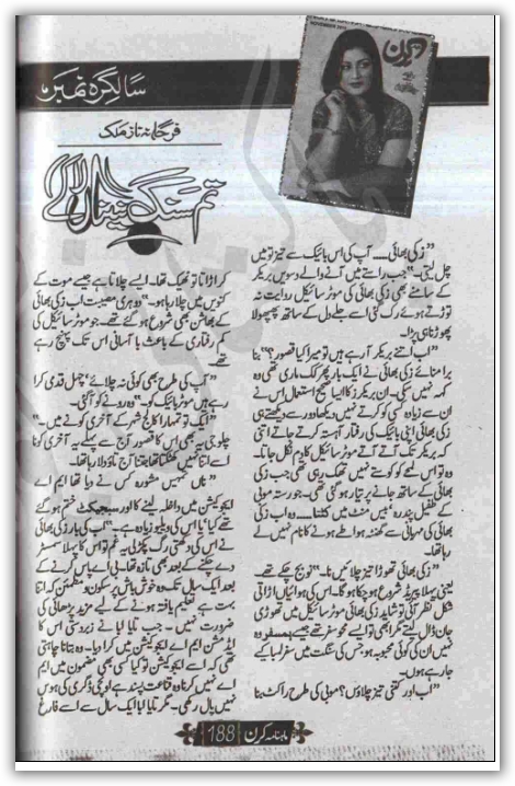 tum sang nainan laagey by farhana naz malik tum sang nainan laagey by farhana naz malik