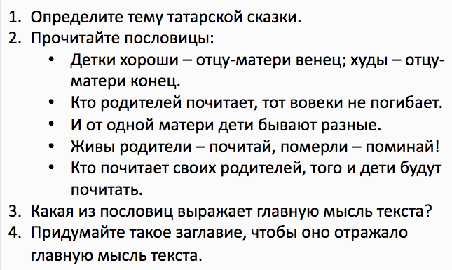 значение русской пословицы детки леноваты родители виноваты. изложение у него была стройная худощавая. пословицы о воспитании. пословицы и поговорки о воспитании. праздник отца и маленькой дочери изложение.