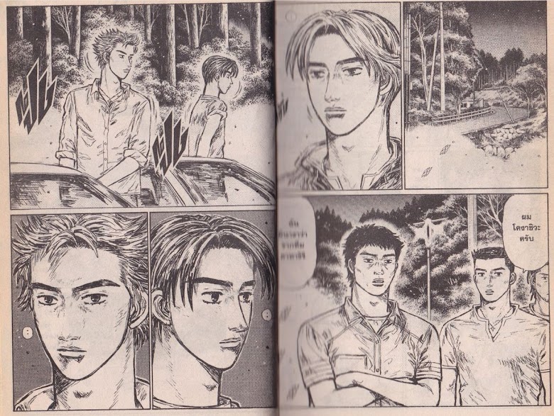 Initial D - หน้า 24