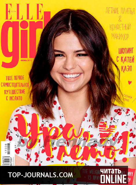 Журнал Классная Девчонка Апрель 2017