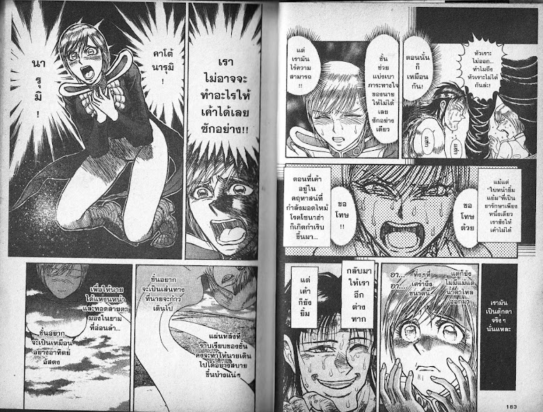 Karakuri Circus - หน้า 90