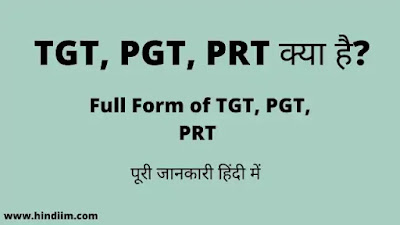 TGT Full Form, PGT full form