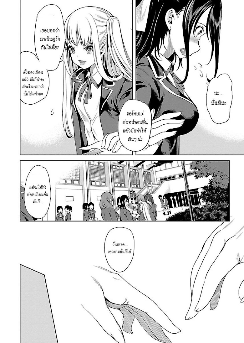 Black Lily to Shirayuri-chan - หน้า 6
