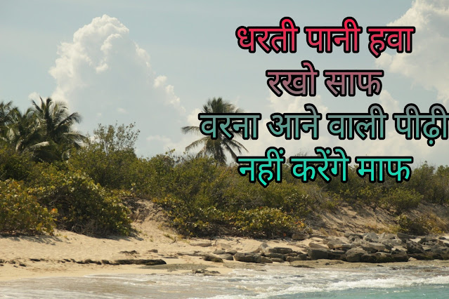 Safai Par Shayari Safai Par Shayari